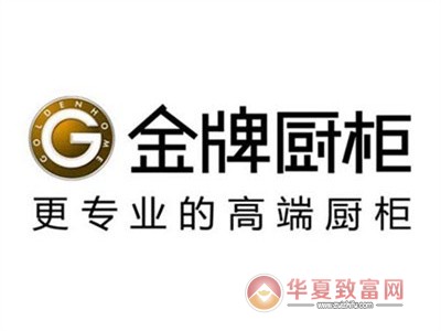 金牌橱柜加盟